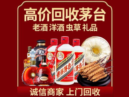 ​安达市名酒回收多少钱？