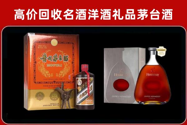 安达市回收轩尼诗