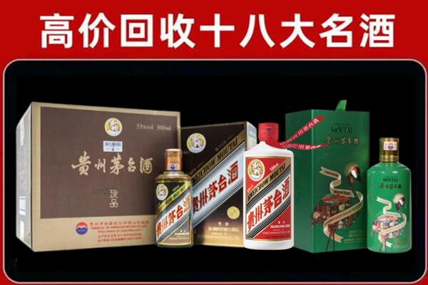 安达市回收铁盖茅台酒