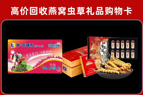 安达市回收礼品卡